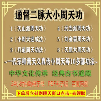 天罡大周天价格报价行情- 京东