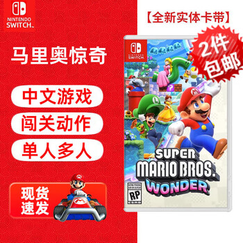 任天堂(Nintendo)Switch游戏卡带 NS游戏全新原装海外版实体卡 马里奥兄弟 惊奇Wonder【图片 价格 品牌 报价】-京东
