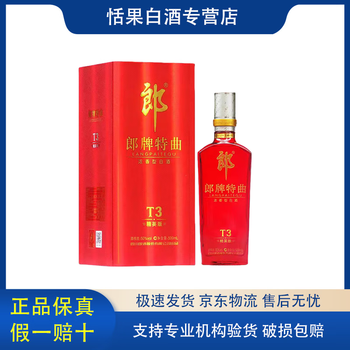 郎酒特曲t3价格报价行情- 京东