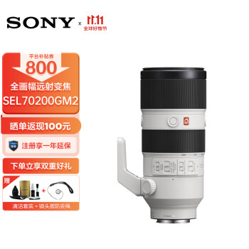 索尼70-200价格报价行情- 京东