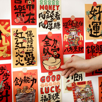 佳茉明信片文字新年装饰卡片墙面寝室春节画墙贴国潮生日贺卡书法2025布置励志开学季礼物30张 佳茉明信片文字新年装饰卡片墙面寝室春节画墙贴国潮生日贺卡书法2025布置励志开学季礼物30张