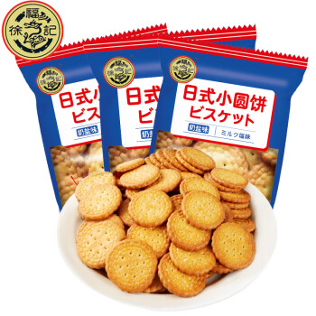 徐福记日式小圆饼干 奶盐味 办公室小包装零食