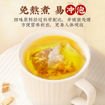 同仁堂元气四宝茶黄芪麦冬党参西洋参搭五味子茶包止出汗中药材泡水3盒
