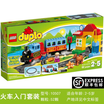 lego樂高積木得寶系列智能軌道小火車玩具套裝早教益智拼插大顆粒積木