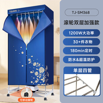 天骏小天使【中层加强四管】烘干机家用干衣机婴儿烘干衣服神器大容量烘衣机烘干衣柜TJ-SM368不锈钢管加强