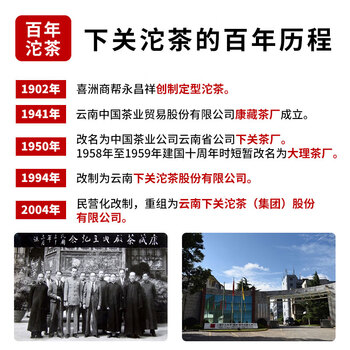 下关沱茶 茶叶普洱茶普洱生茶古树 2022年福星高照357g/饼 礼盒中秋节送礼