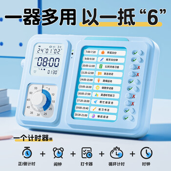 QT-TIMER多功能时间管理器自律打卡学习计时器儿童ai智能闹钟语音控制2026新款学生专用生日礼物男孩