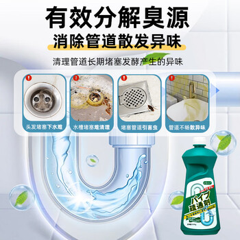 MISSCELL管道疏通剂强力溶解通厕所马桶厨房下水油污堵塞除臭神器