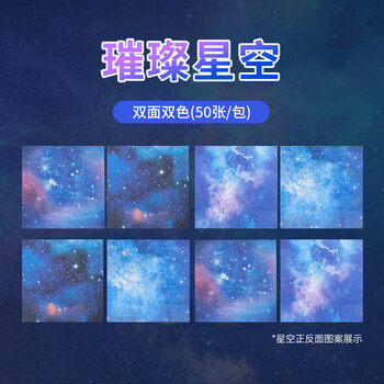 NVV星空折纸 80g加厚100张20*20cm千纸鹤彩色手工折纸 学生益智趣味剪纸彩纸儿童手折纸BQ-H20K-100