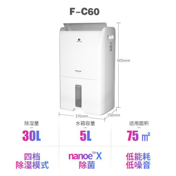 大人気 Panasonic衣類乾燥除湿機 除湿機 - www.holdenbrand.com