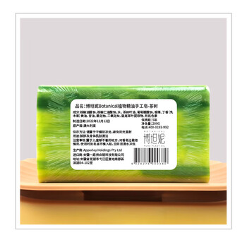 博坦妮Botanical澳洲进口香皂Costco在售植物精油手工沐浴皂200g/茶树