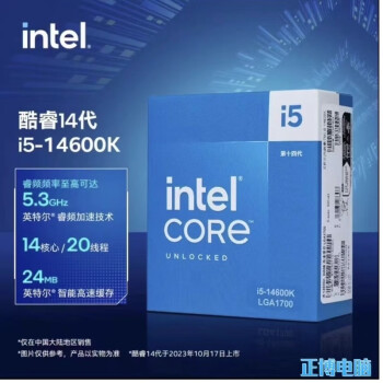 intel新一代cpu价格报价行情- 京东