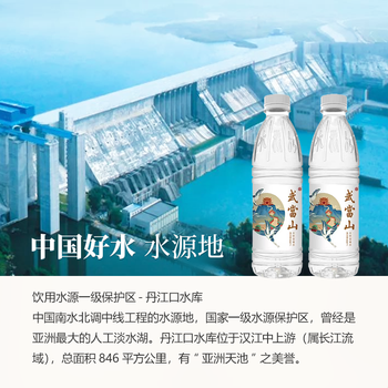 武当山饮用水 天然弱碱水550ml*24瓶 塑膜装 丹江口深层水源