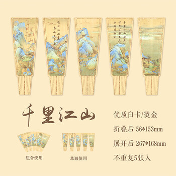 TaTanice国风书签 创意古风烫金异形书签卡片阅读书夹学生文具开学毕业送同学老师生日伴手礼