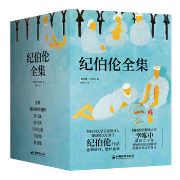 先知.沙与沫- 京东 