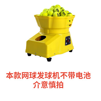 斯波阿斯T2000B网球自动发球机训练器练习器网球陪练器教练机
