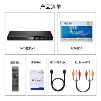 先科（SAST）dvd播放机 HDMI巧虎播放机CD机VCD DVD光盘光驱播放器 影碟机 USB音乐播放机巧虎（黑色）
