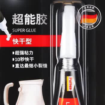 汉高百得 陶瓷胶瞬干胶 金属强力修补胶木头胶水  10秒快干502胶 2g