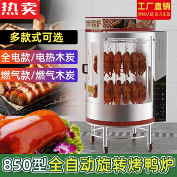 圆桶木炭烤鸭炉品牌及商品- 京东