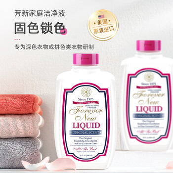 芳新（Forever New）50年进口品牌 棉香型洗衣液946ml*2 机洗手洗洁净液 不伤衣物