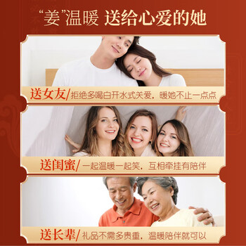 同仁堂（TRT）红糖姜枣茶阿胶黑糖姜枣茶姜茶大姨妈桂圆红枣枸杞送女友150g