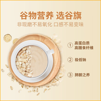 谷旗 百合杏仁粉450g 马卡龙曲奇烘焙原料甜杏仁粉冲饮谷物营养早餐粉 谷旗 百合杏仁粉450g 马卡龙曲奇烘焙原料甜杏仁粉冲饮谷物营养早餐粉