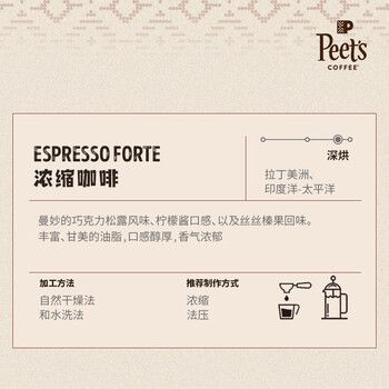 Peet's Coffee皮爷peets 咖啡豆250g*2包(浓缩+家常+随机品牌周边*1)-深烘