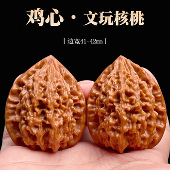 鸡心文玩核桃价格报价行情- 京东