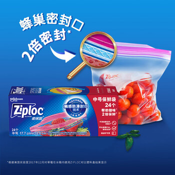 ziploc密保诺双链食品密实袋组合装83个（大号19个中号24个小号40个）