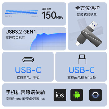 忆捷（EAGET）256GB Type-C USB3.2 双接口手机U盘 电脑两用高速大容量办公商务车载优盘CF60适用安卓苹果笔记本