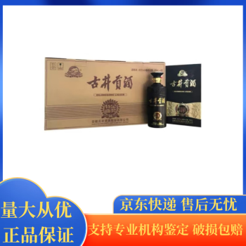 古井贡酒第六代价格_报价_促销_图片_多少钱-苏宁易购手机版