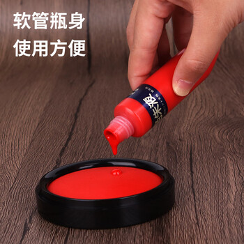 利百代 印台添加液 30g印油明色朱液软管包装  红色快干印油 MS-30