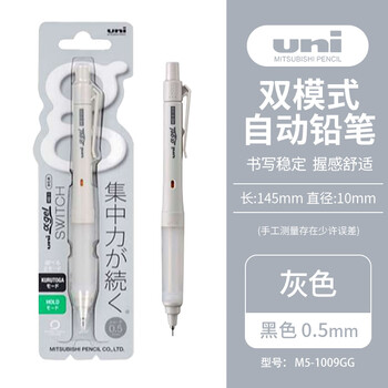 三菱（uni）KURUTOGA自动铅笔 0.5mm双模式旋转软胶笔握不断铅学生考试练字自动铅笔M5-1009GG 灰色