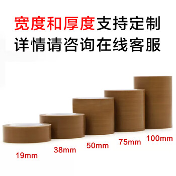 欧唛（oumai） 特氟龙隔热胶带铁氟龙绝缘胶布耐高温300度封口机专用胶纸 特氟龙50mm*10m 1卷