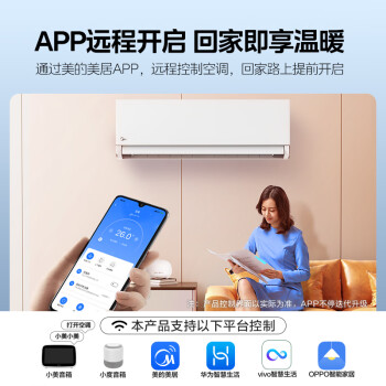 美的(Midea)空调 2匹旋耀 壁挂式 客厅商铺 冷暖挂机 京东小家智能生态空调 KFR-50GW/N8MXA3