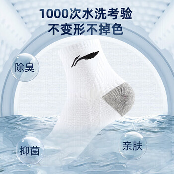 李宁袜子夏季【6双】篮羽毛球运动袜男女跑步中筒薄款防臭毛巾短棉袜 李宁袜子夏季【6双】篮羽毛球运动袜男女跑步中筒薄款防臭毛巾短棉袜
