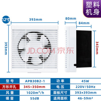 olevo换气扇强力低噪排气扇全塑抽风机12寸带网APB30B2-1【开孔350mm】BD-7.14