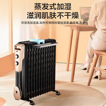 Midea美的加热电暖器/立式电暖气片/加热器家用大面积加湿恒温 NY2513-16JW+加湿器一个 Midea美的加热电暖器/立式电暖气片/加热器家用大面积加湿恒温 NY2513-16JW+加湿器一个