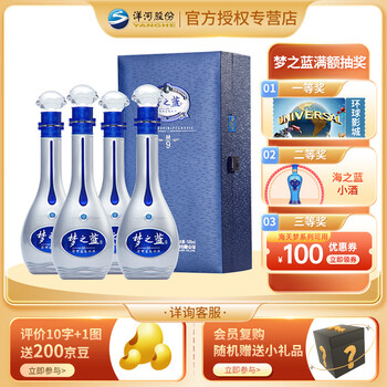 M9 夢之藍 中国酒 52度 1本 M9 夢之藍 中国酒 52度 1本 - メルカリ