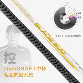 京东京造  全碳羽毛球拍 超轻【李永波联名】 比赛训练拍5U 锋芒L6单拍