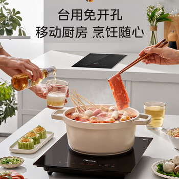 美的（Midea）电磁炉电磁灶电陶炉2200W家用大功率滑触双控烧水电池炉9档嵌入式一体面板定时功能火锅炉DZ22S04E