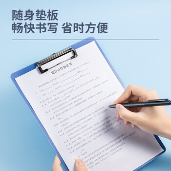 得力（deli）A4书写板夹金属强力夹塑料文件夹 工厂写字垫板办公学习用品 蓝色 5310AS