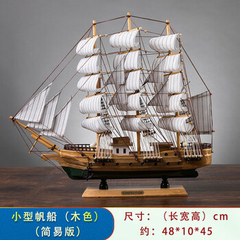 ジャンク】帆船 模型 約50cm×60cm