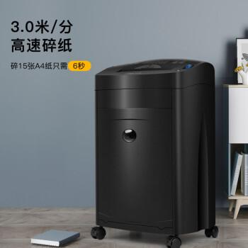 科密单次15张大吞吐长时间专业销毁碎纸机 办公商用粉碎机（ 持续40分钟  碎卡/光盘）黑金刚 comet 