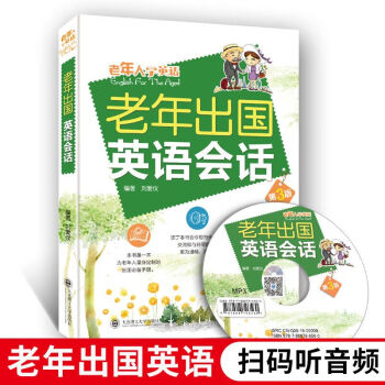 老年学英语新款- 老年学英语2021年新款- 京东