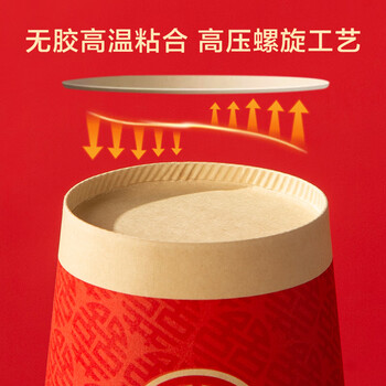 京东京造 纸杯一次性杯子 大号红色加厚食品级结婚婚宴水杯250ml【100只】