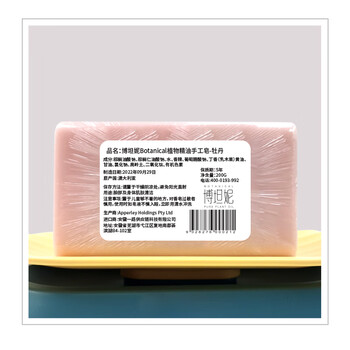 博坦妮Botanical澳洲进口香皂Costco在售植物精油手工沐浴皂/玫瑰+牡丹