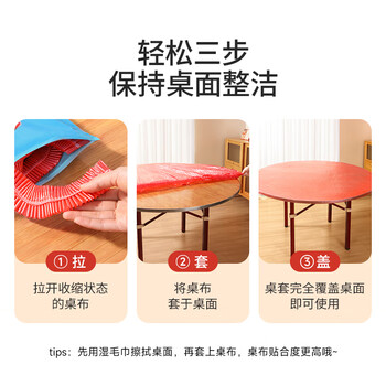 美丽雅一次性桌布松紧口加厚10张红色 长方形圆餐桌防水防油防烫台布套