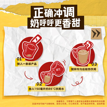 雀巢(Nestle)【樊振东同款】咖啡粉1+2奶香速溶三合一尝鲜装冲调饮品7条105g 雀巢(Nestle)【樊振东同款】咖啡粉1+2奶香速溶三合一尝鲜装冲调饮品7条105g