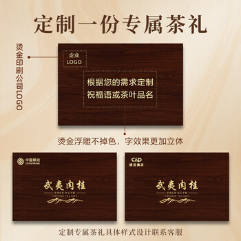 茶满纪乌龙茶正宗武夷岩茶肉桂250g中火礼茶叶礼盒装年货礼品送礼长辈